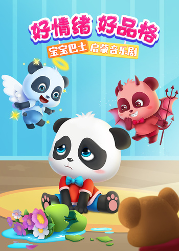 儿歌启蒙：好情绪好品格