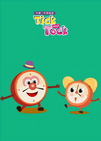 牛津Tick-tock![磨耳朵英文版]