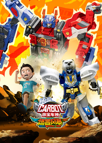 咖宝车神之燃兽风暴