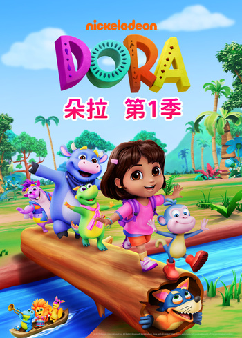 朵拉第一季[英文版]