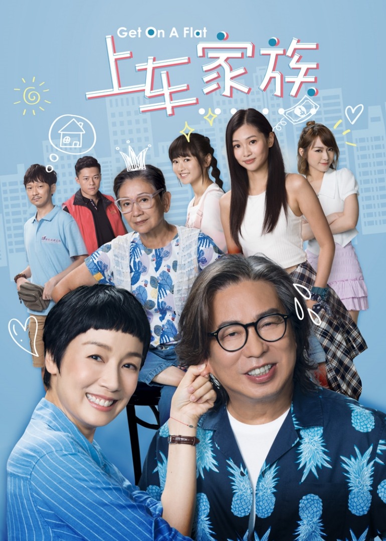 上车家族国语版