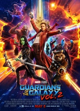 银河护卫队2国语版