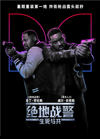 绝地战警：生死与共国语版