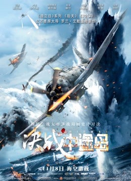 决战中途岛国语版