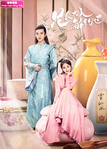 兄长大人解约吧越南版语版