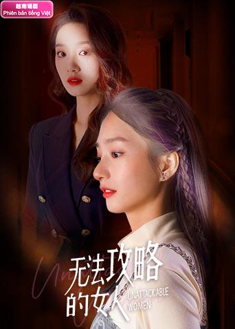 无法攻略的女人越南版语版