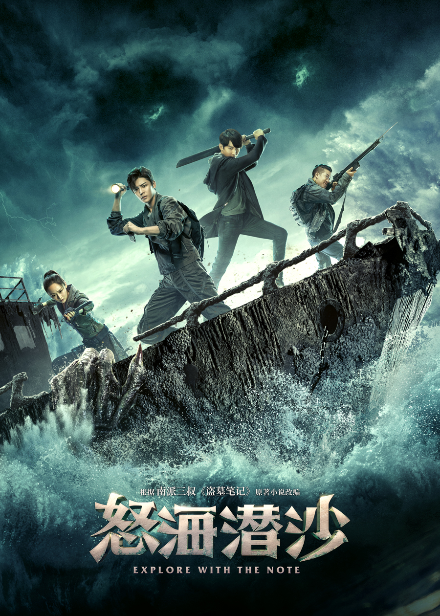怒海潜沙:秦岭神树