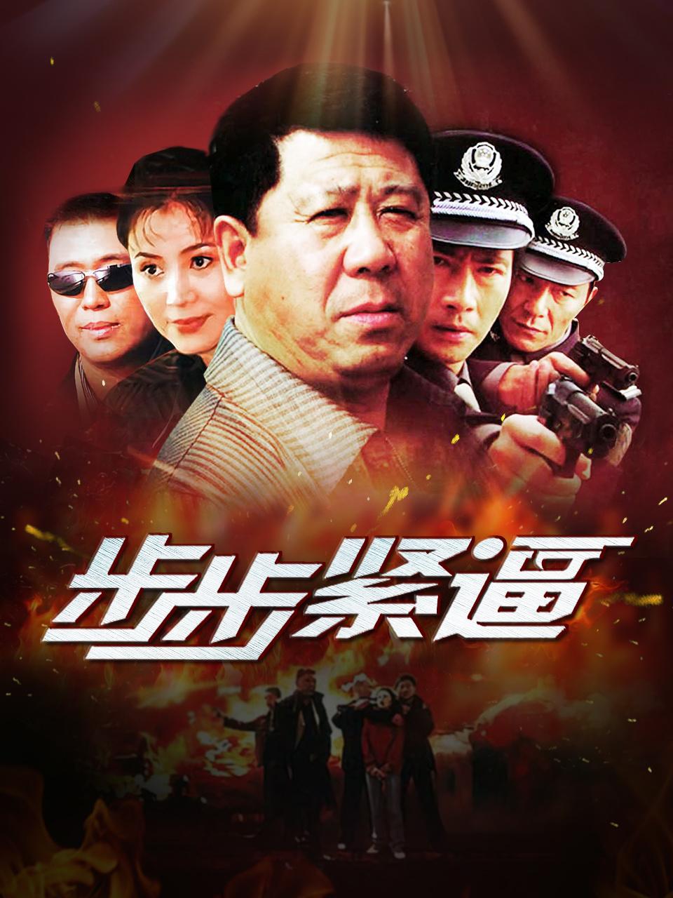 步步紧逼
