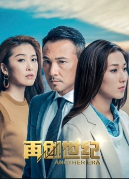 再创世纪版