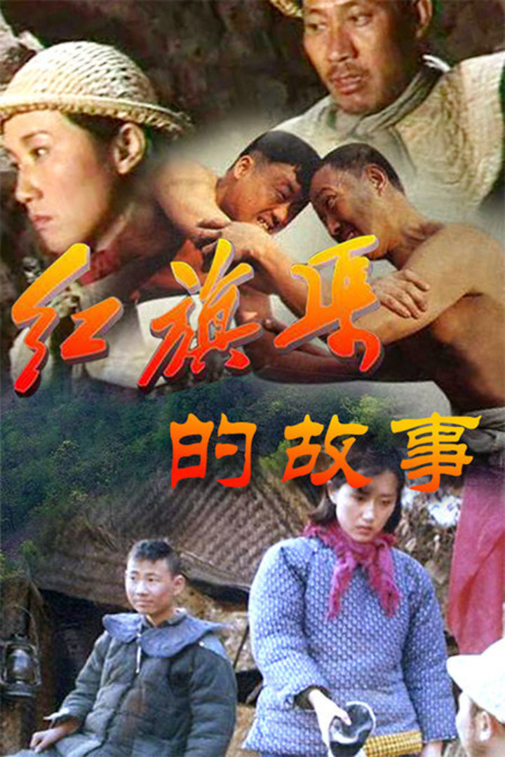 难忘岁月:红旗渠的故事