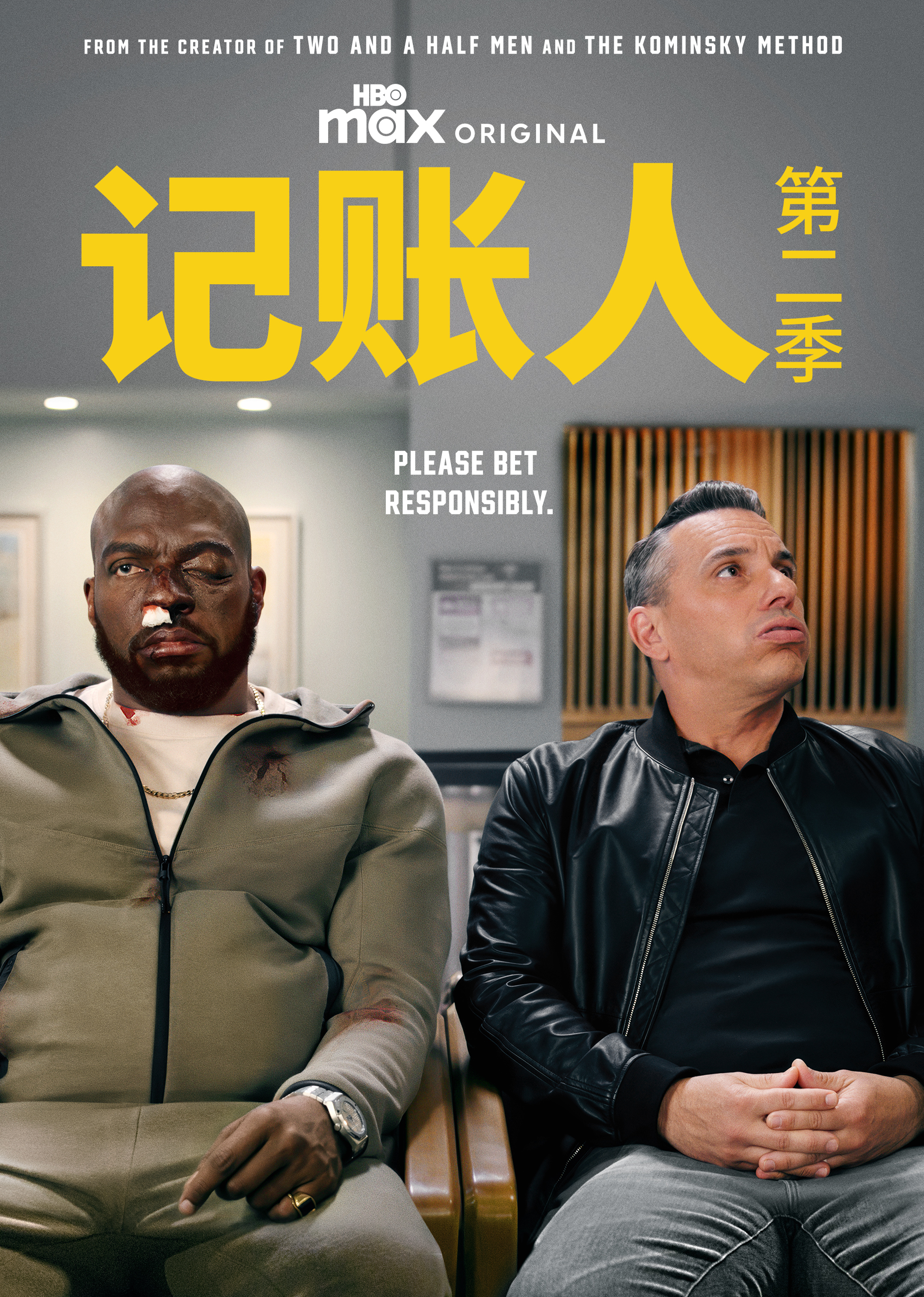 记账人2