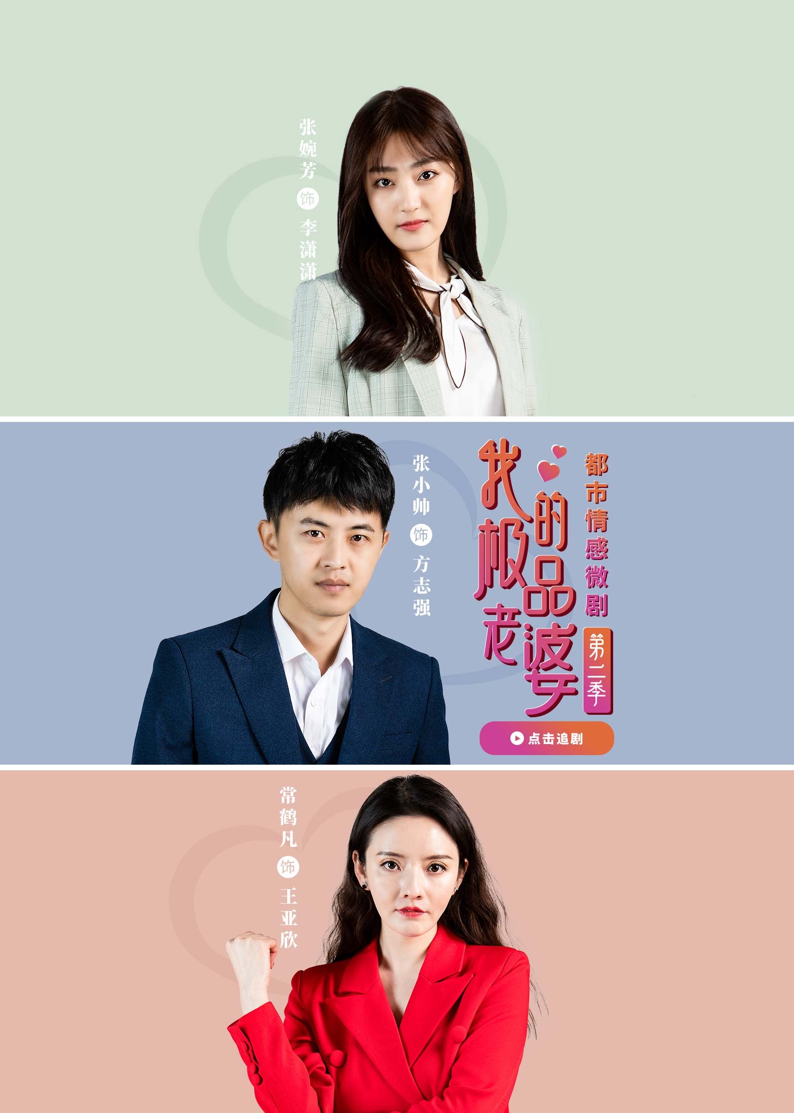 我的极品老婆2