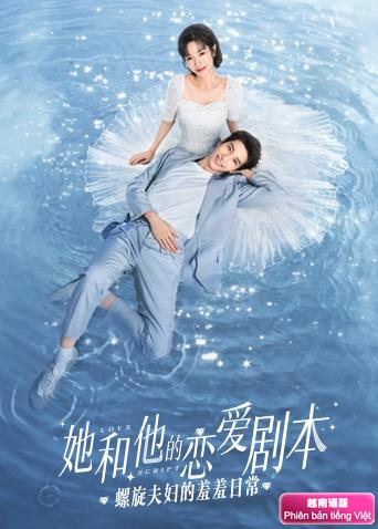 她和他的恋爱剧本越南版语版