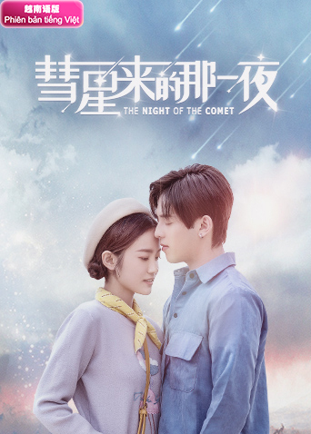 彗星来的那一夜越南版语版