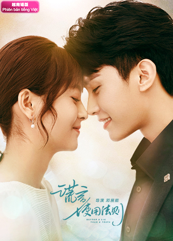 谎言使用法则越南版语版