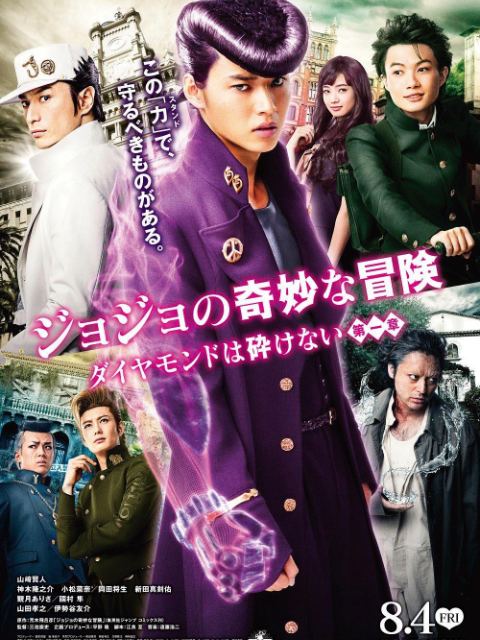 JOJO的奇妙冒险:不灭钻石第一章