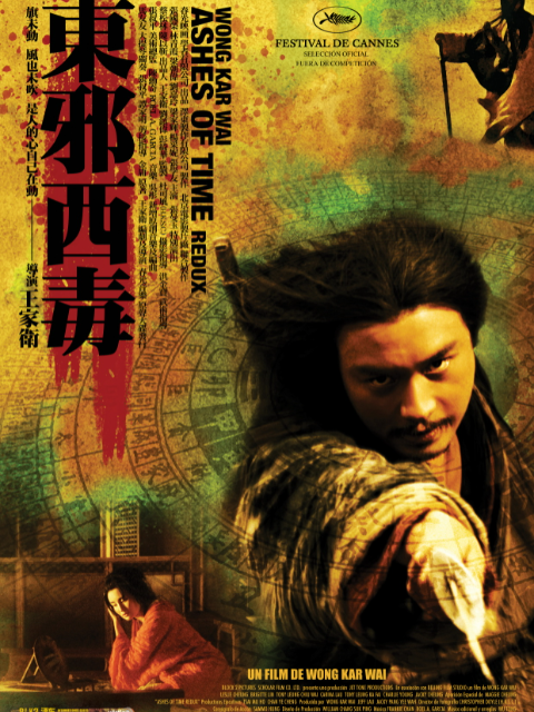 东邪西毒:终极版