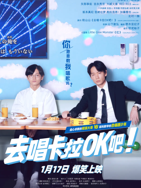 去唱卡拉OK吧