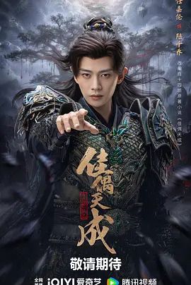 佳偶天成 (2026)